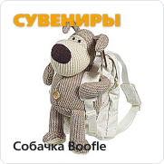 ������� Boofle